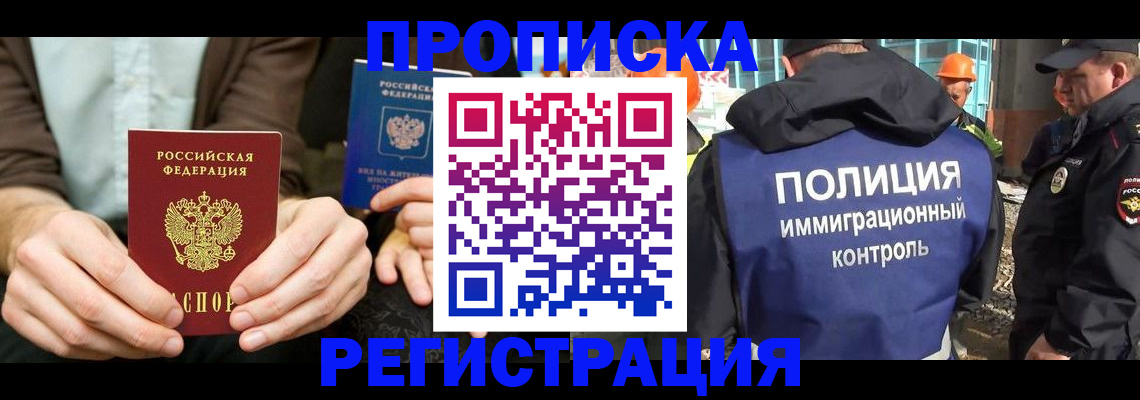 временная регистрация поиск в Азнакаево