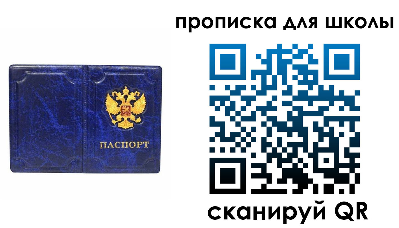 прописка штамп в Азнакаево