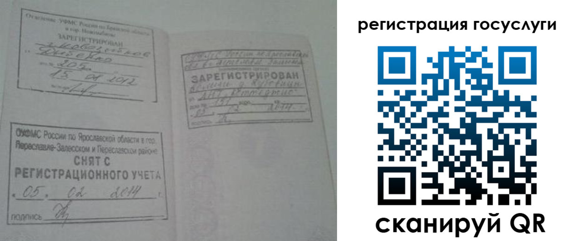 временная регистрация госуслуги в Азнакаево