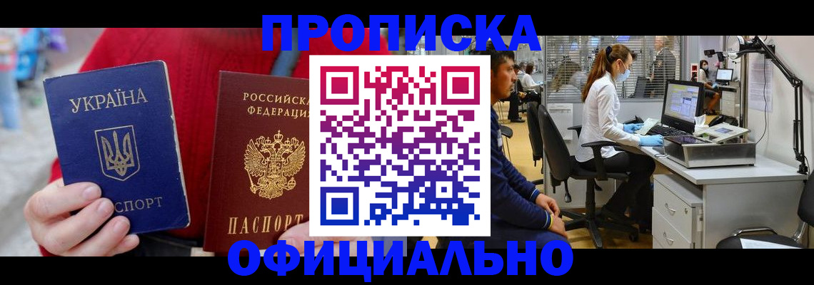 временная регистрация гарантия в Азнакаево