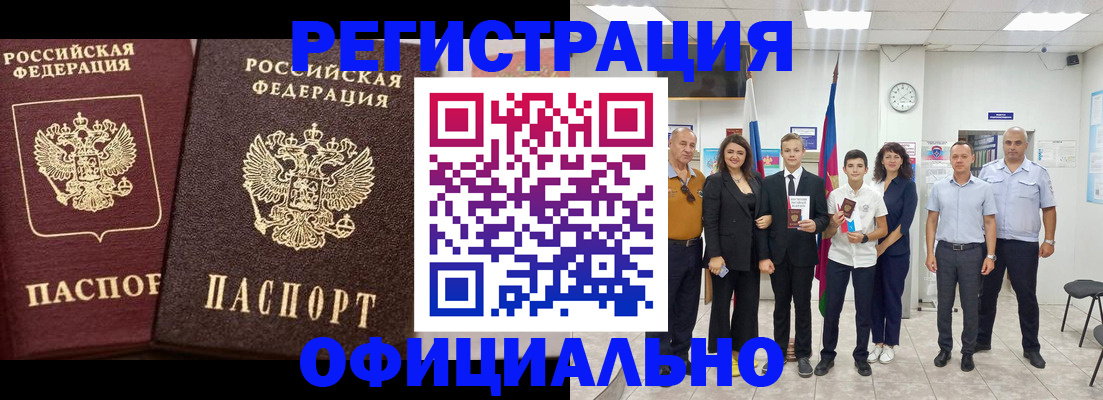 временная регистрация поиск в Азнакаево