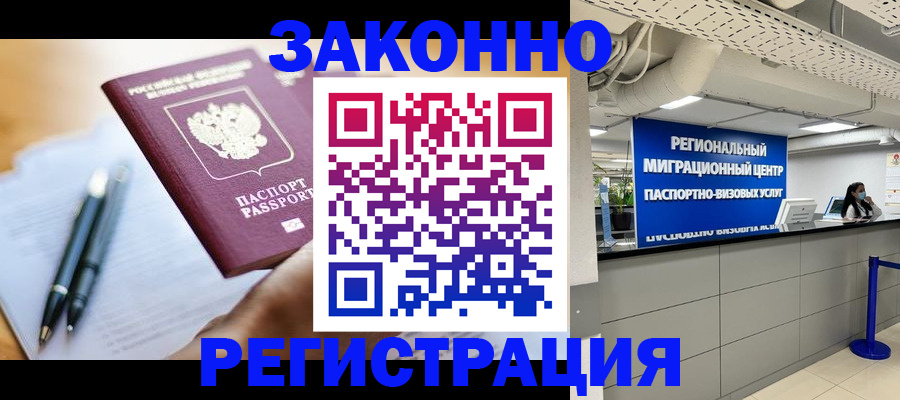 прописка для кредита в Азнакаево