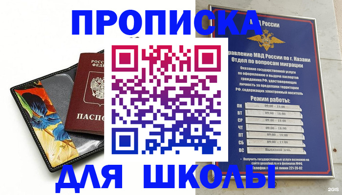 регистрация для дет. сада в Азнакаево