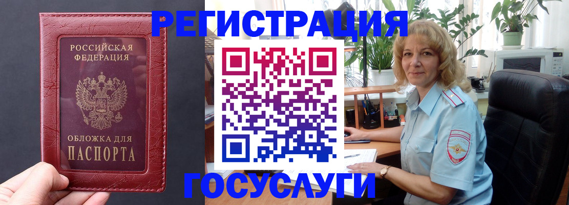 миграционный учет в Азнакаево